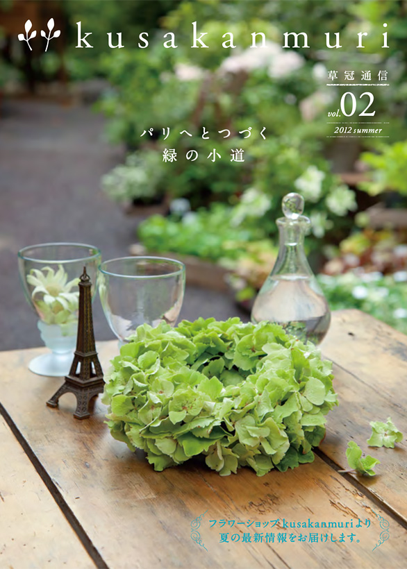 草冠通信 Vol. 02