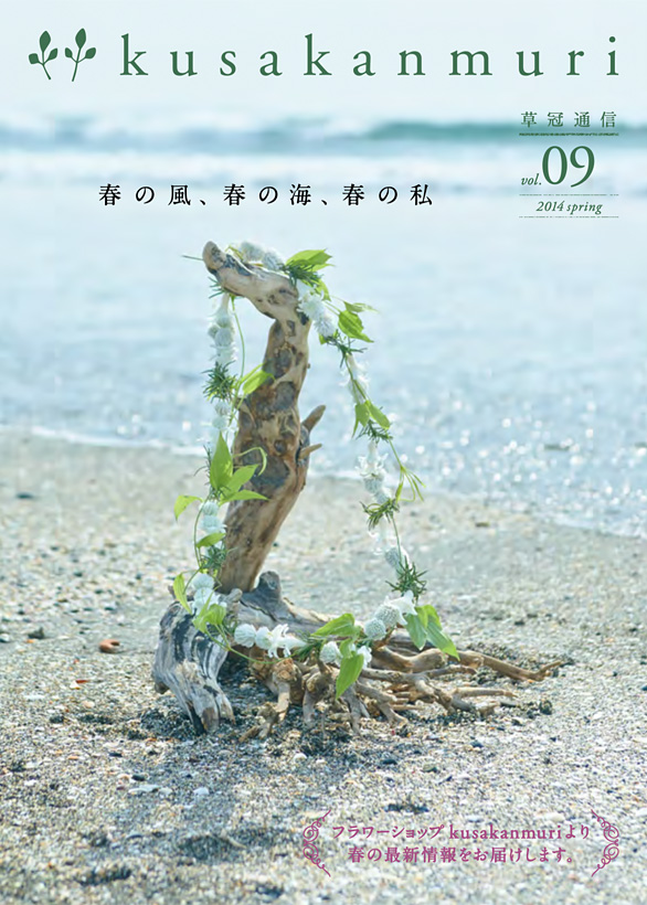 草冠通信 Vol. 09