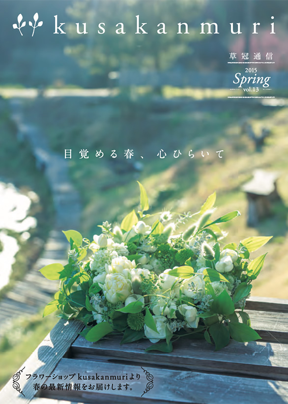 草冠通信 Vol. 13